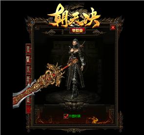 天龙八部私服职业区别