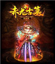 天龙八部3私服刺客